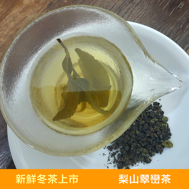 【捲捲頭挑貨】福壽山頭等茶