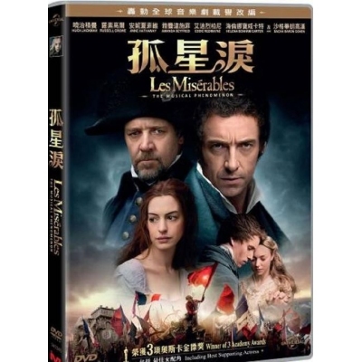 孤星淚(電影版) (DVD)