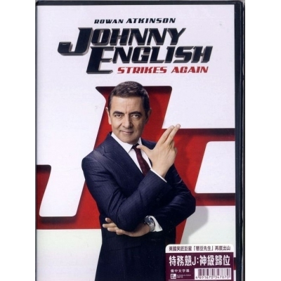 特務戇J : 神級歸位 (DVD)