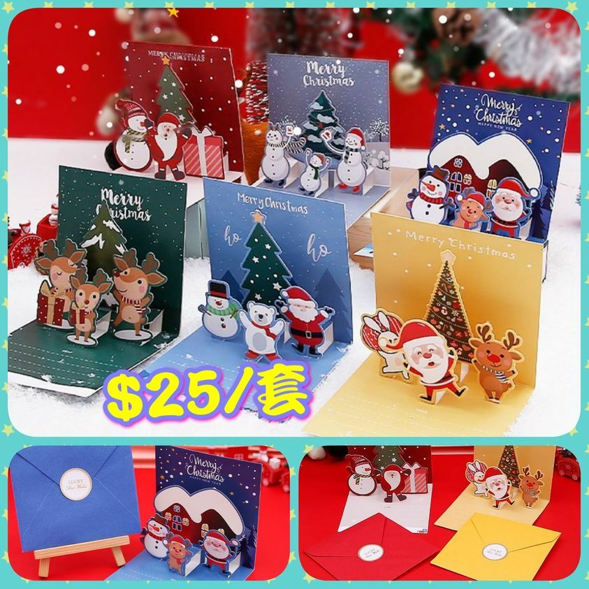 (現貨) 立體聖誕咭🎄🧑🏻‍🎄