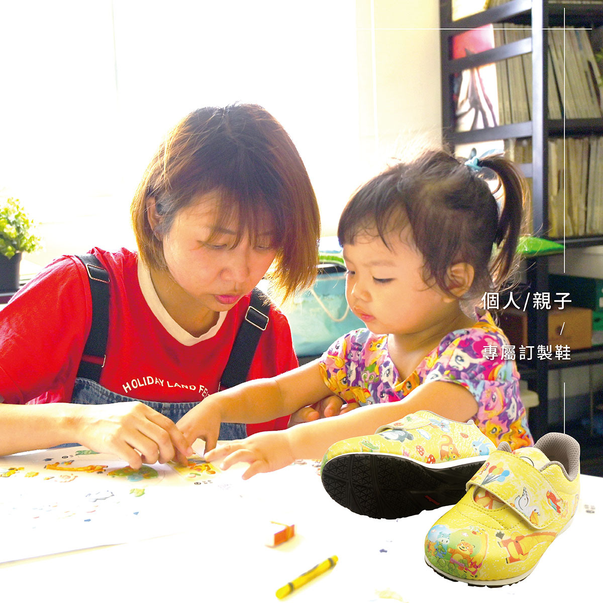 設計一雙專屬於你的鞋