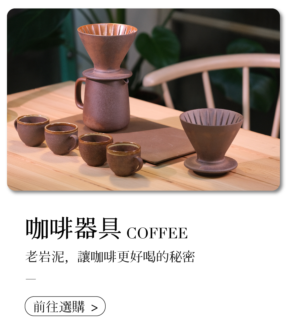 陶作坊|台灣專業茶器茶具&咖啡杯設計製造