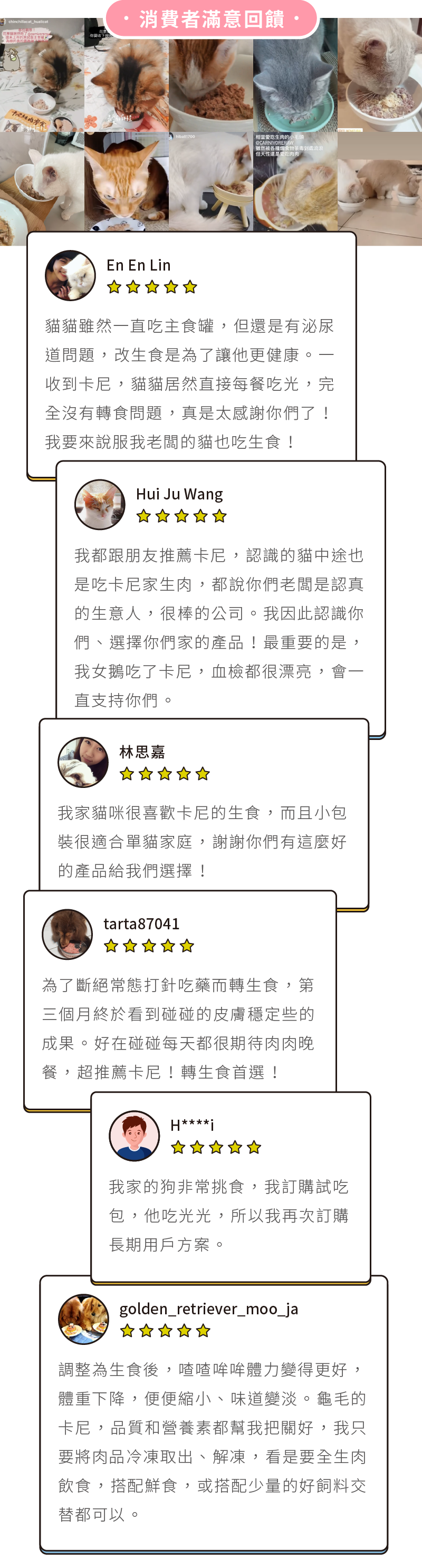 卡尼生食/生肉餐消費者滿意回饋