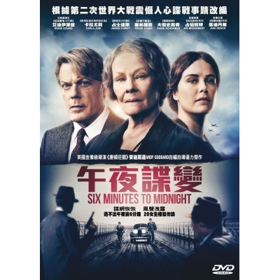 午夜諜變 (DVD)