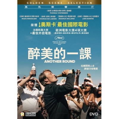 醉美的一課 (DVD)