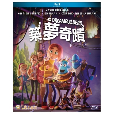築夢奇蹟 (BD)