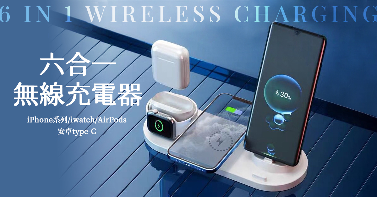 Inpure,六合一無線充電器,充電,行充,快充, applewatch,iphone,airpods,iphone系列,安卓,usb,Type-C系列,充電設備,無線充電盤,手錶充電座