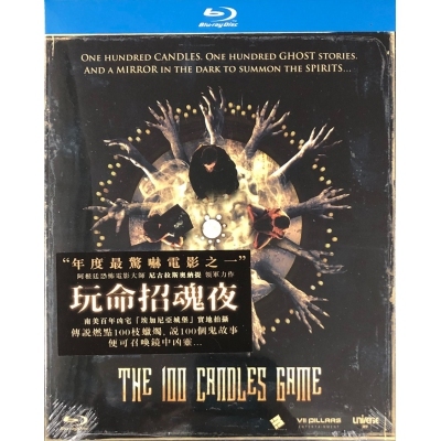 玩命招魂夜 (BD)