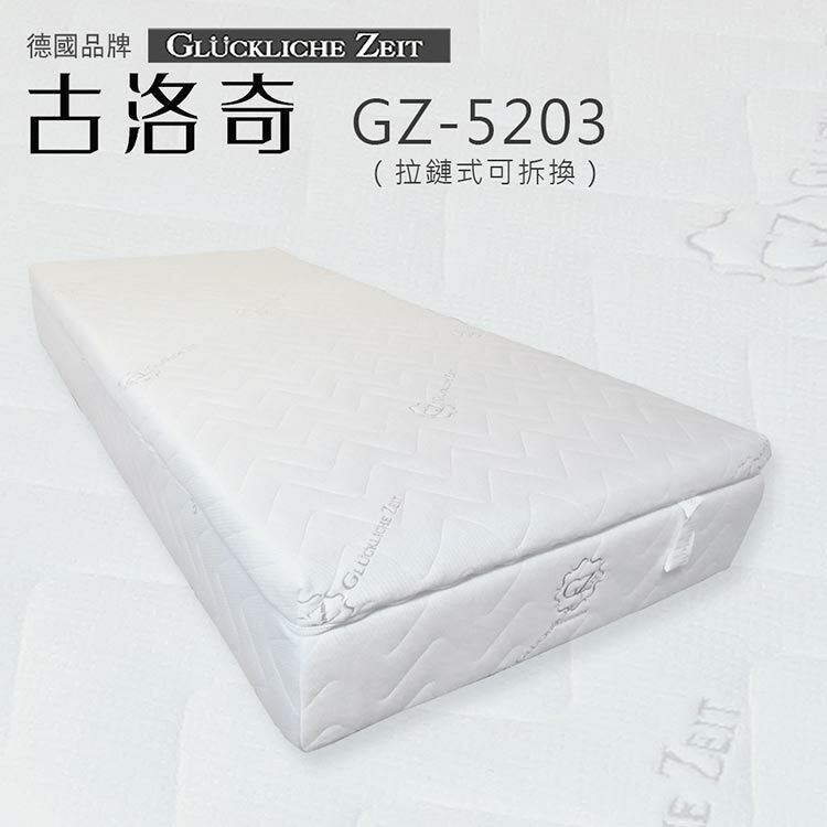 二代經典款GZ-5203-單人3尺
