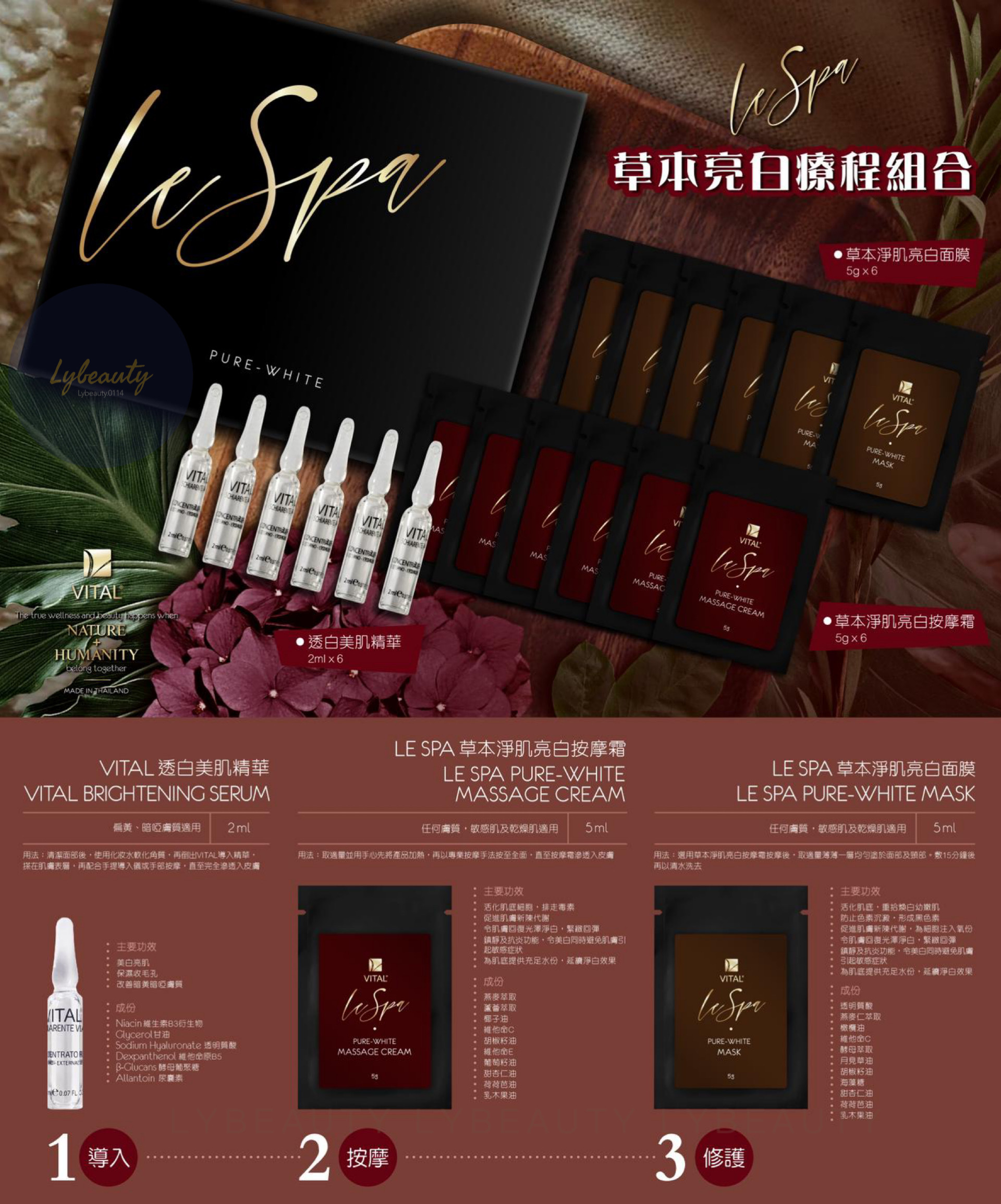 🇹🇭LESPA 泰式面部草本亮白Spa BoxSet療程（一盒六次）