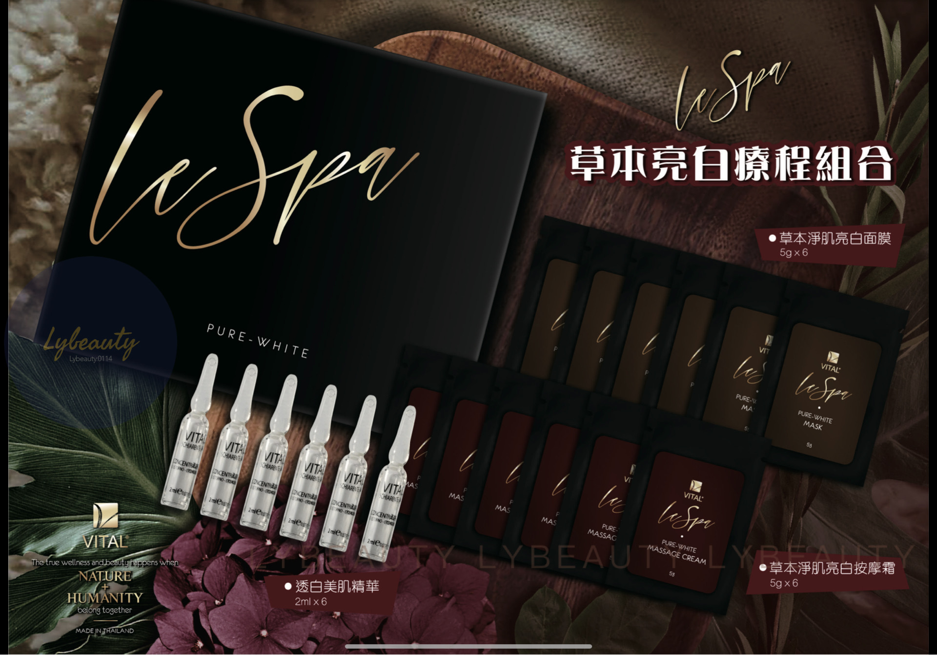 🇹🇭LESPA 泰式面部草本亮白Spa BoxSet療程（一盒六次）