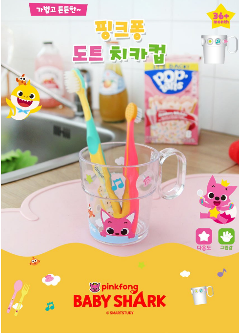 Babyshark  X Pinkfong 透明水杯