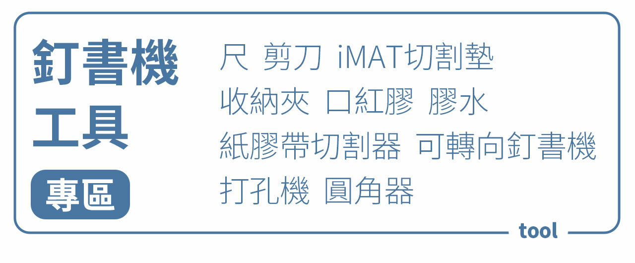 打孔機 工具區