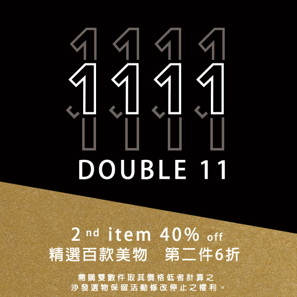 雙11,促銷,週年慶,活動,優惠,電商,網購,購物節