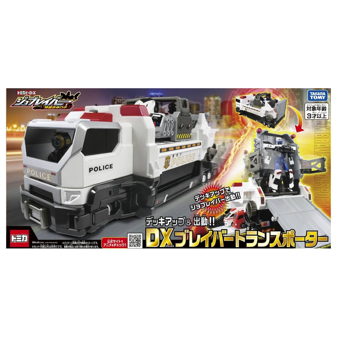 《 TAKARA TOMY 》TOMICA 英雄特裝作業勇者 出動!特裝勇者基地中心