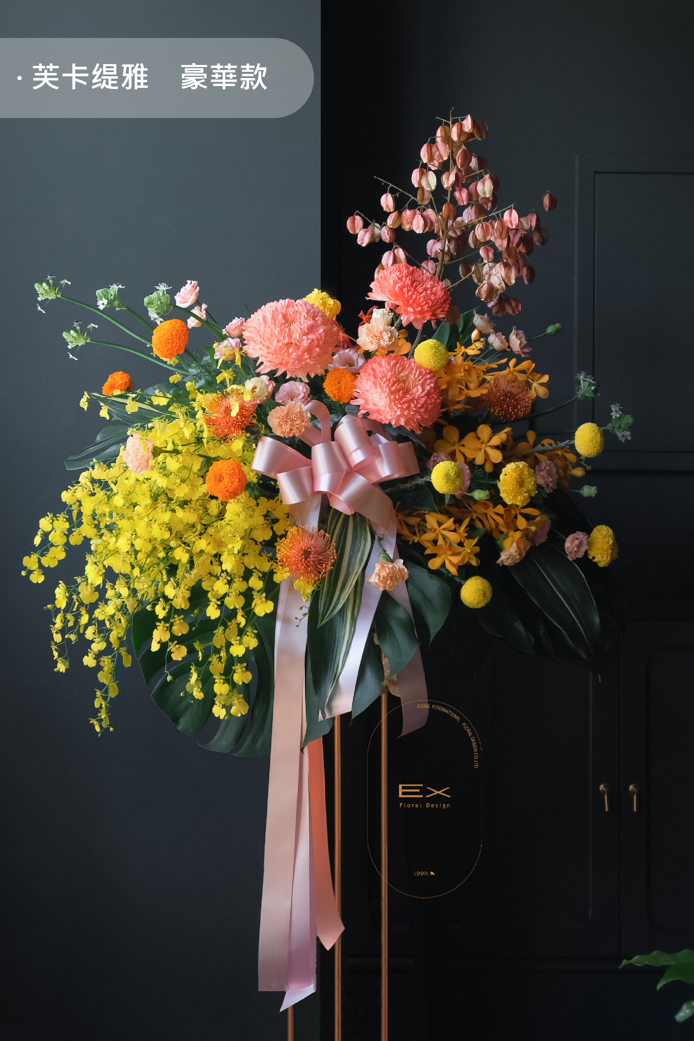 芙卡缇雅｜開幕送禮