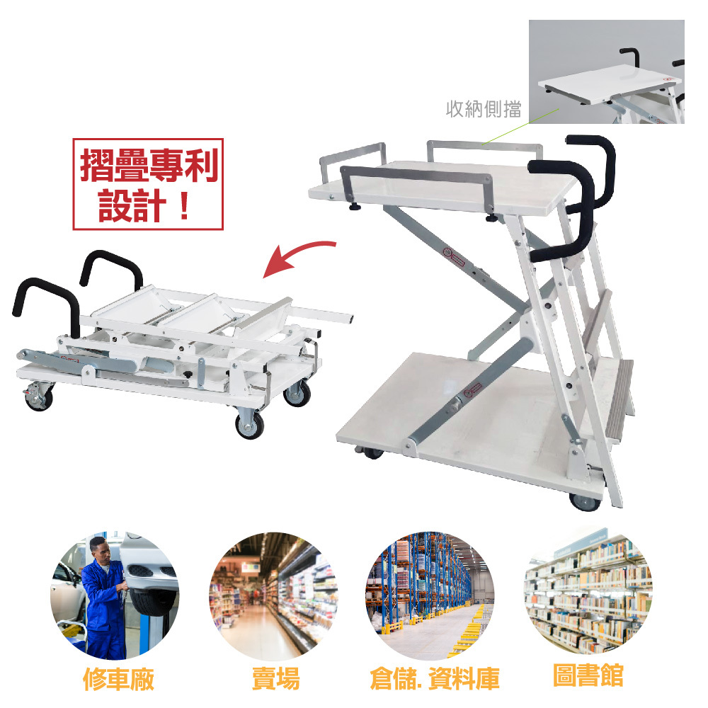 折疊式撿料台車 F05-02