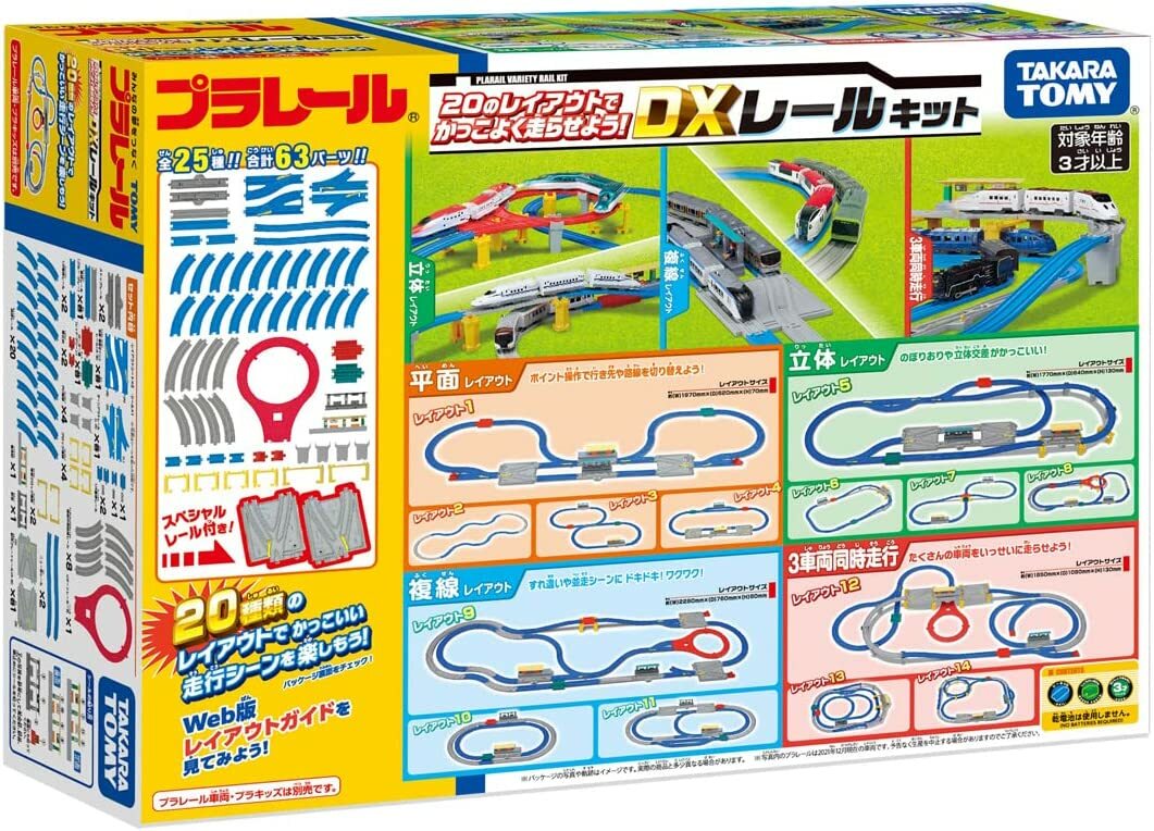 《TAKARA TOMY》 PLARAIL 鐵道王國 DX豪華20種變化軌道組