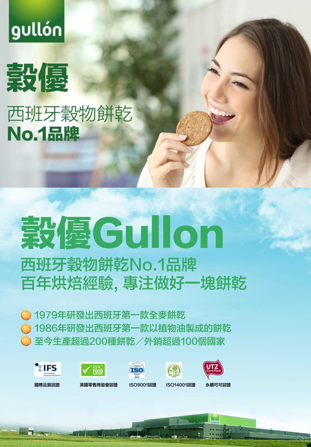 Y3 : Gullon - 無添加糖燕麥香橙曲奇 144g