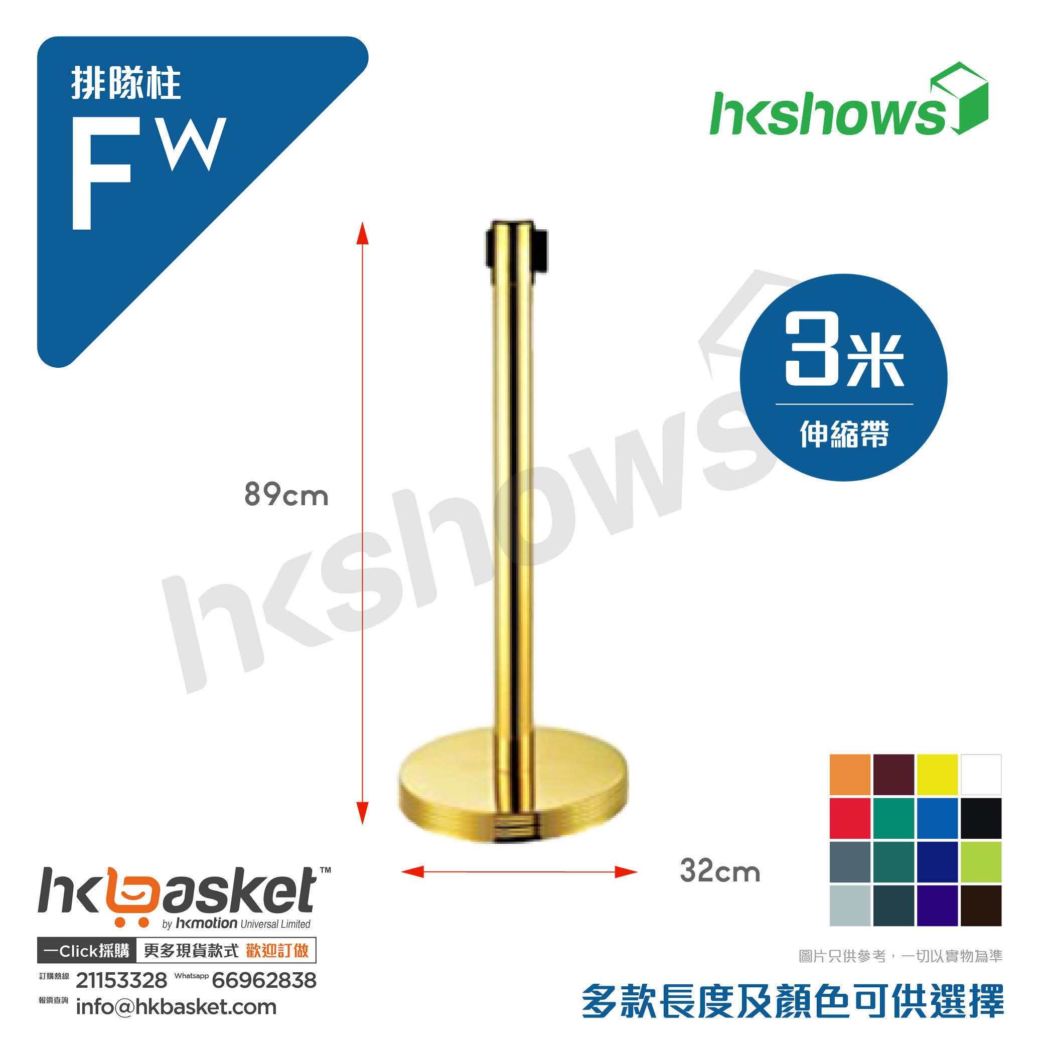 HKShows Queue Bar Fw - 3M