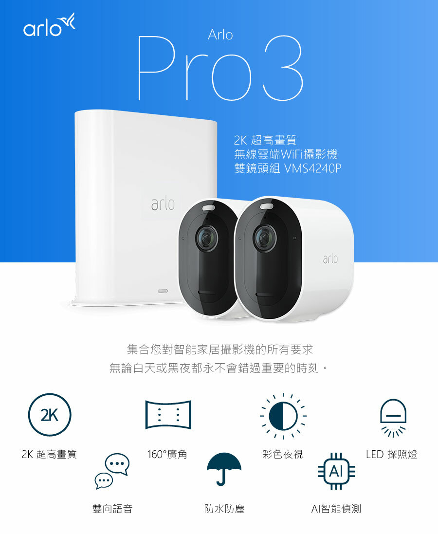 Arlo Pro 3 防犯カメラ 2K HDR ワイヤレスバッテリーカメラ オンライン