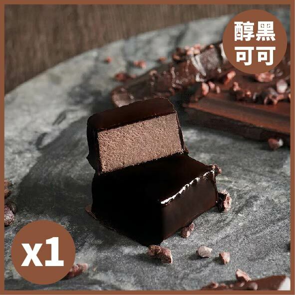 【Spark 巧克力派】- 醇黑可可 (20g)