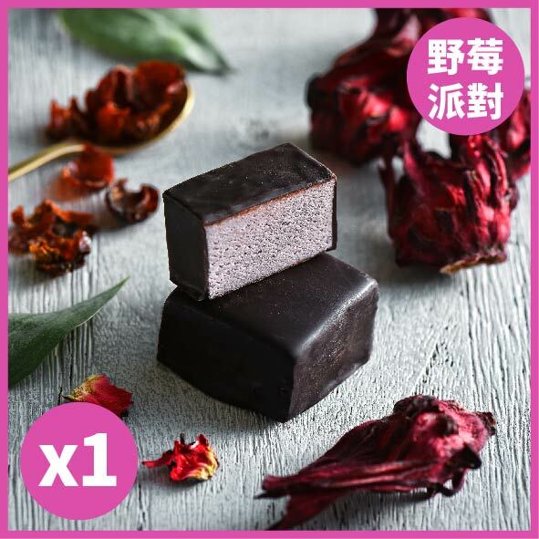 【Spark 巧克力派】- 野莓派對 (20g)