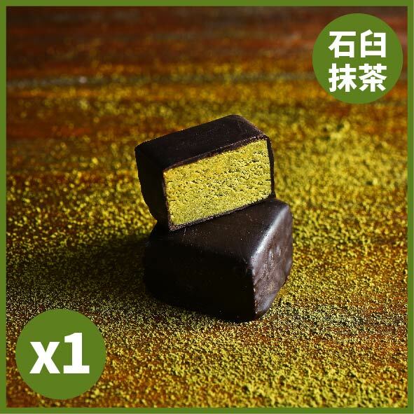 【Spark 巧克力派】- 石臼抹茶 (20g)