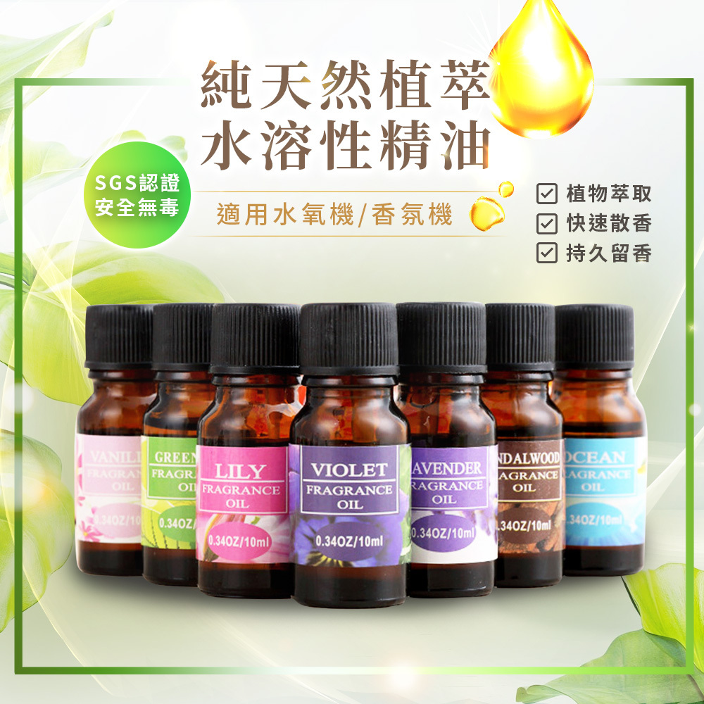 [1212限量品]香氛精油水氧機組合(精油六入隨機出貨)