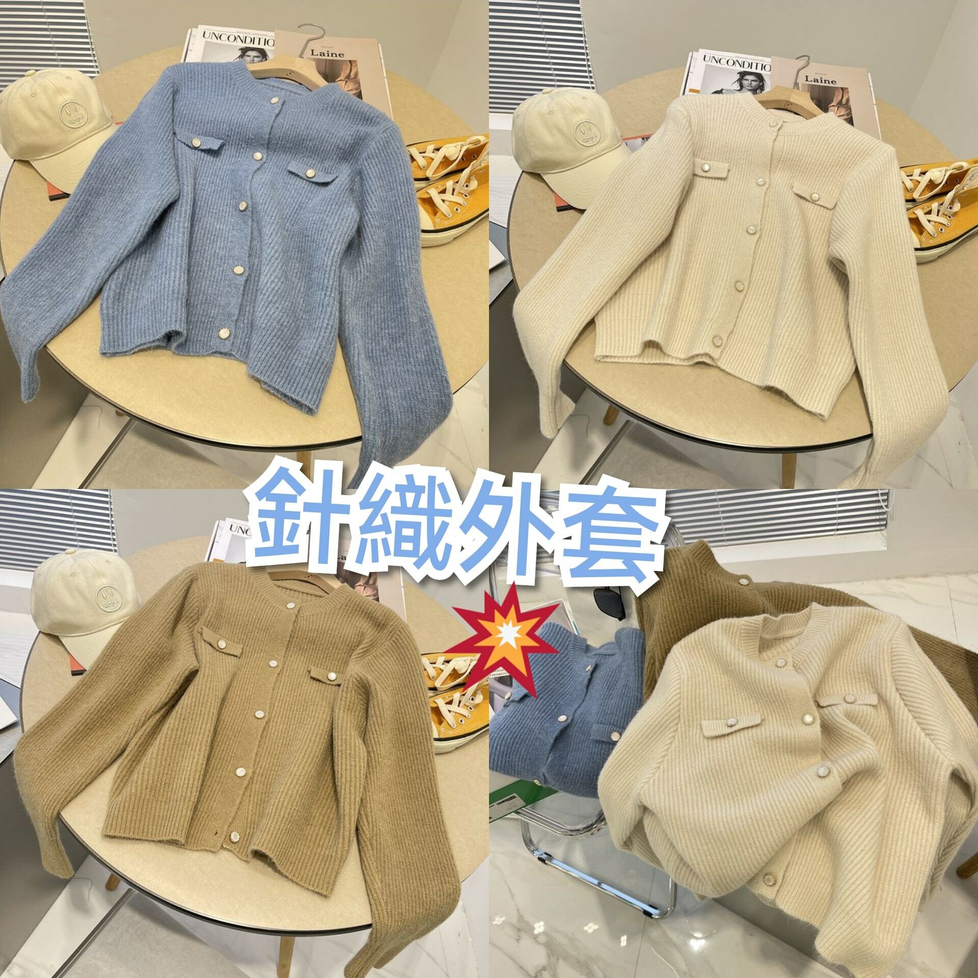 (現貨) LBK-2971針織外套