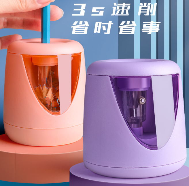 电动铅笔刨（电池款）
