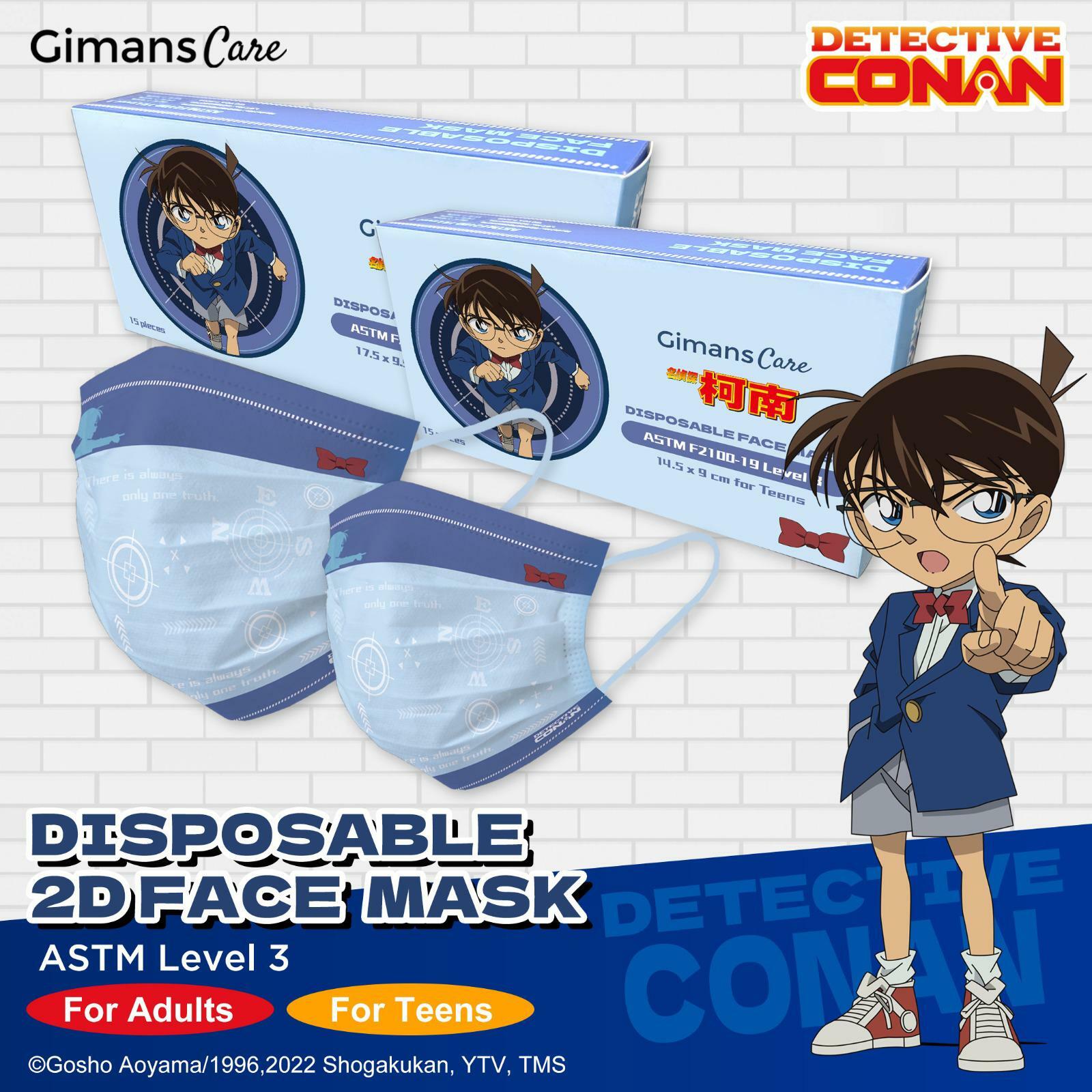 名偵探柯南平面口罩