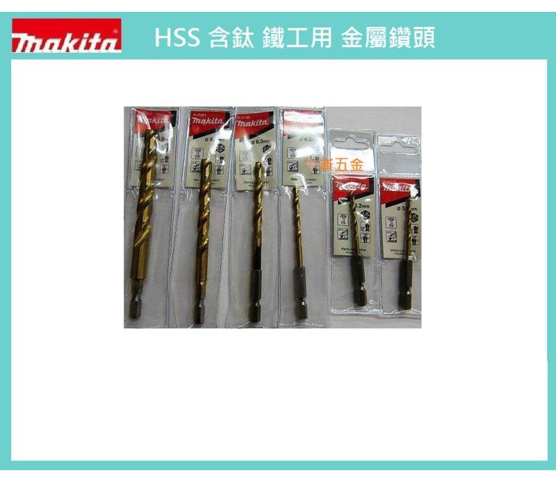 ＊中崙五金【附發票】MAKITA 牧田 HSS 含鈦( 6mm )六角柄金屬鑽頭 可鑽白鐵 木材D-71401
