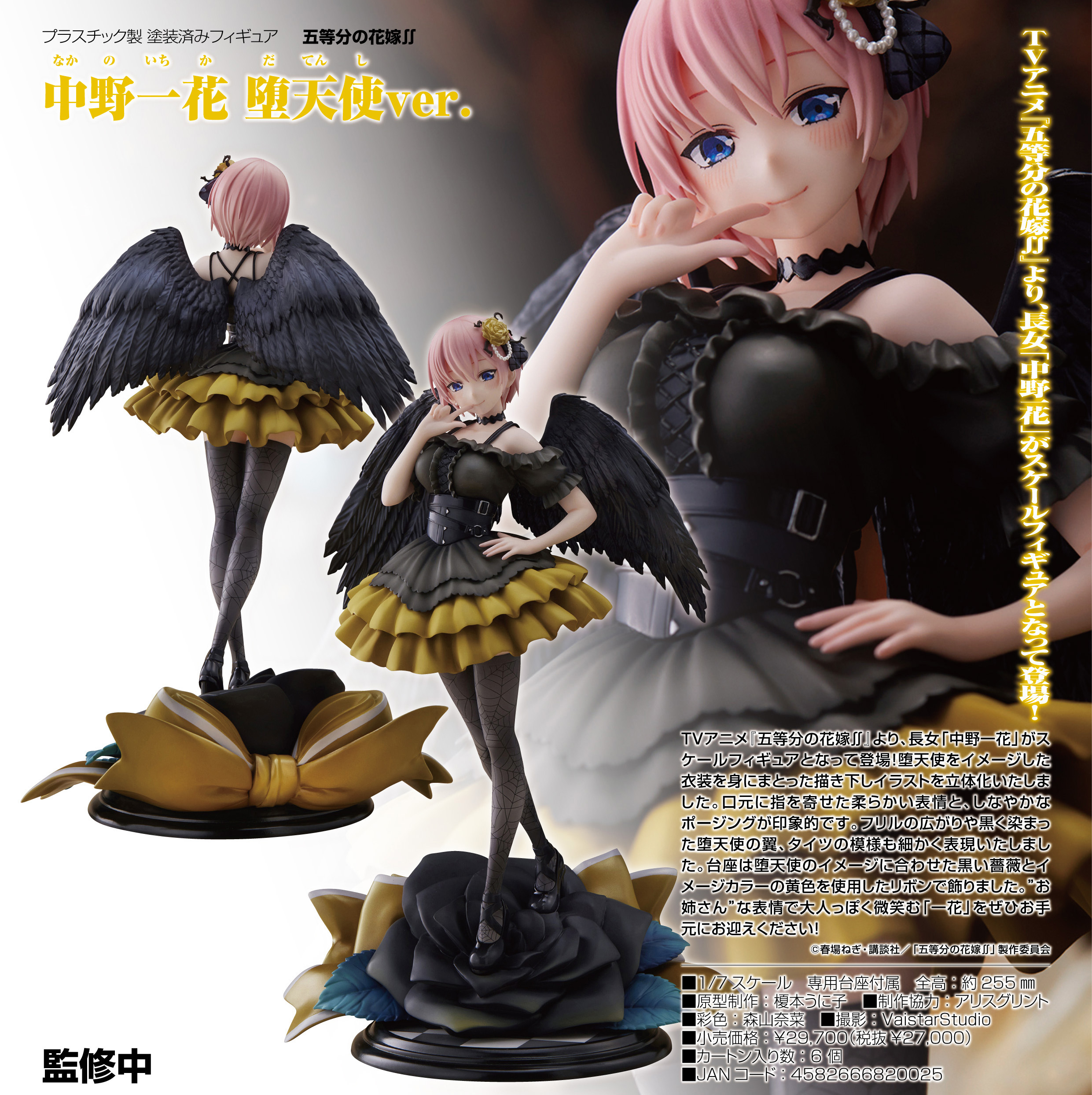 ACG.GO」「預購」日版PROOF 中野一花堕天使Ver. 五等分的花嫁1/7 PVC 