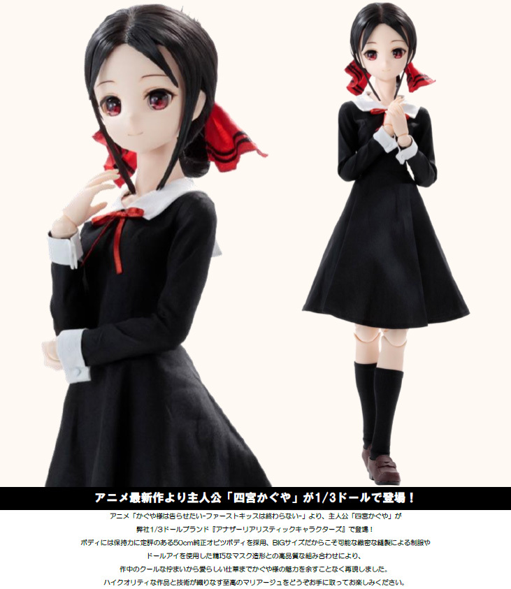 「ACG.GO」「預購」日版 Azone  四宮輝夜 輝夜姬想讓人告白 1/3人偶