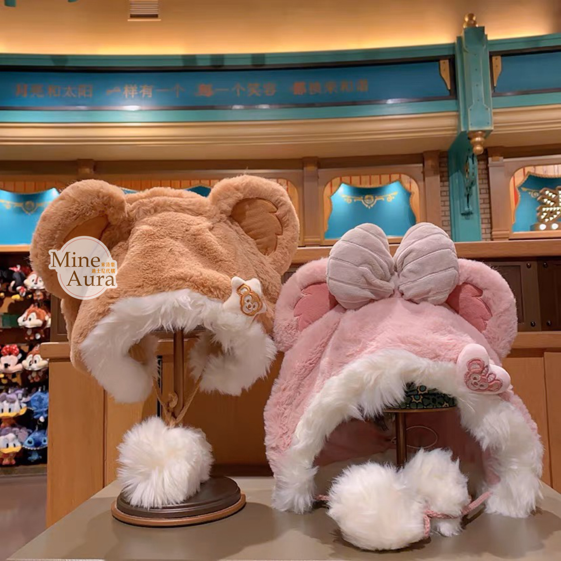 達菲 Duffy 絨毛 立體耳朵 毛球綁帶 造型 帽 -上海迪士尼樂園