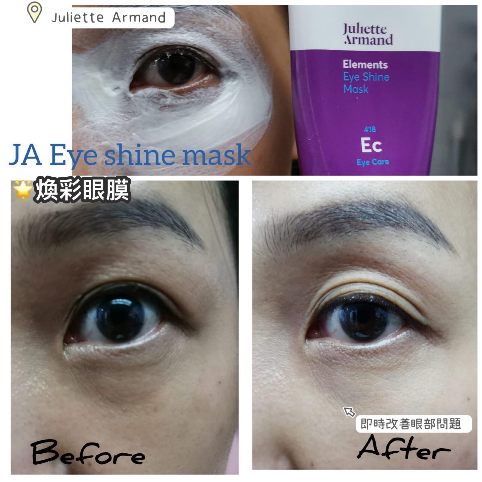 Juliette Armand Elements  煥彩亮眼套裝 [送眼部排毒按摩]