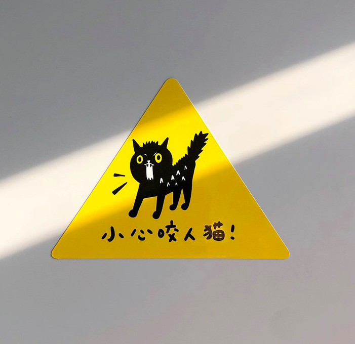 小心咬人貓! 防水大貼紙｜superB studio
