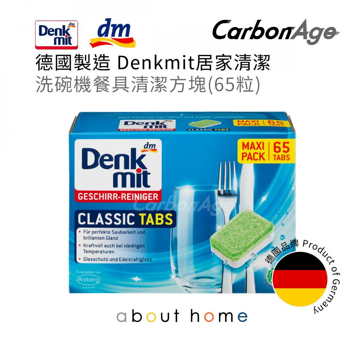 Dishwasher Dish Cleaning Cube Dishwashing Liquid Cleani