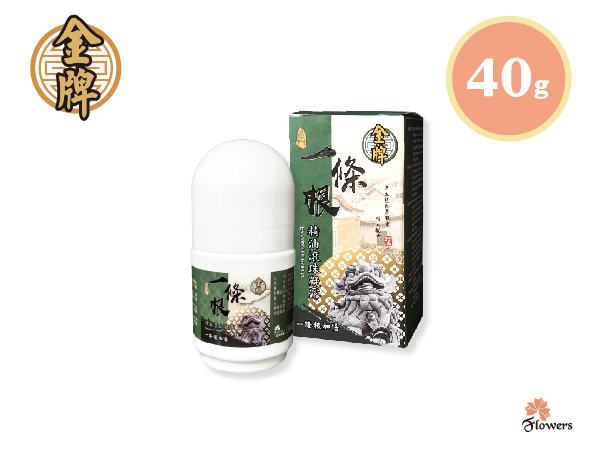 金牌一條根滾珠凝露－一條根加倍