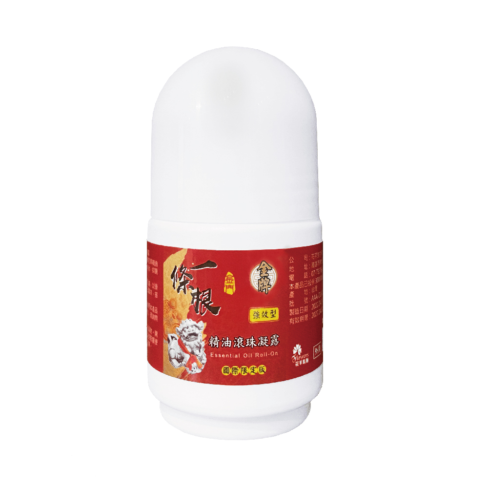 金牌一條根滾珠凝露－強效型