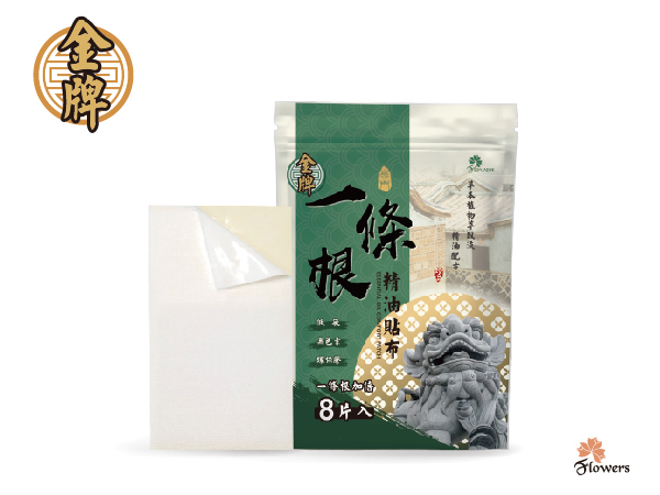 金牌一條根精油貼布－一條根加倍