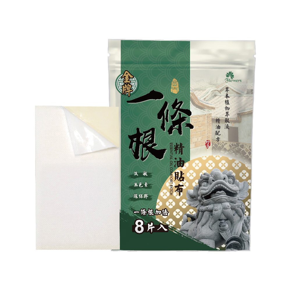 金牌一條根精油貼布－一條根加倍
