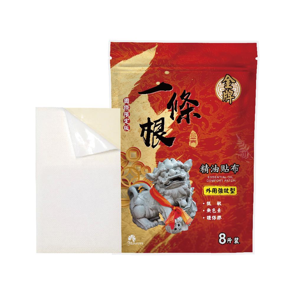 金牌一條根精油貼布－強效型