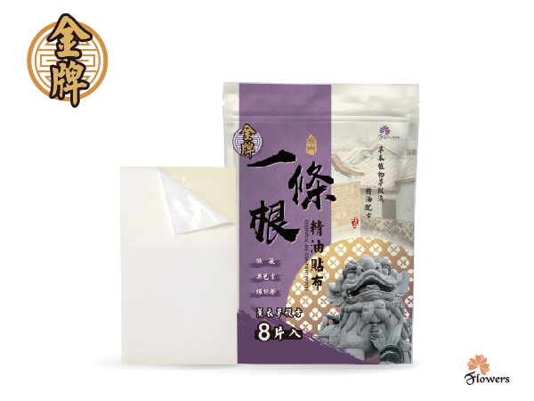 金牌一條根精油貼布－薰衣草複方