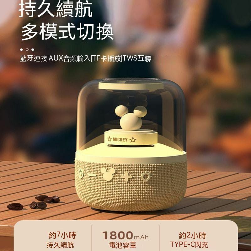 迪士尼Mickey S6藍牙喇叭