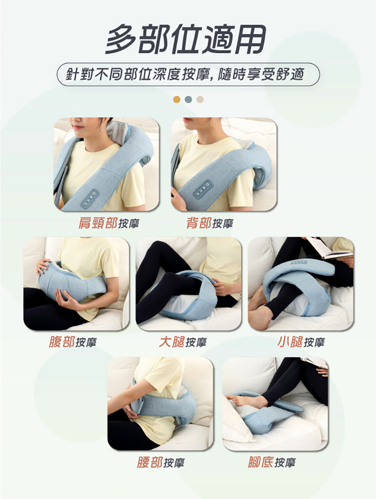 按摩披肩如何挑選