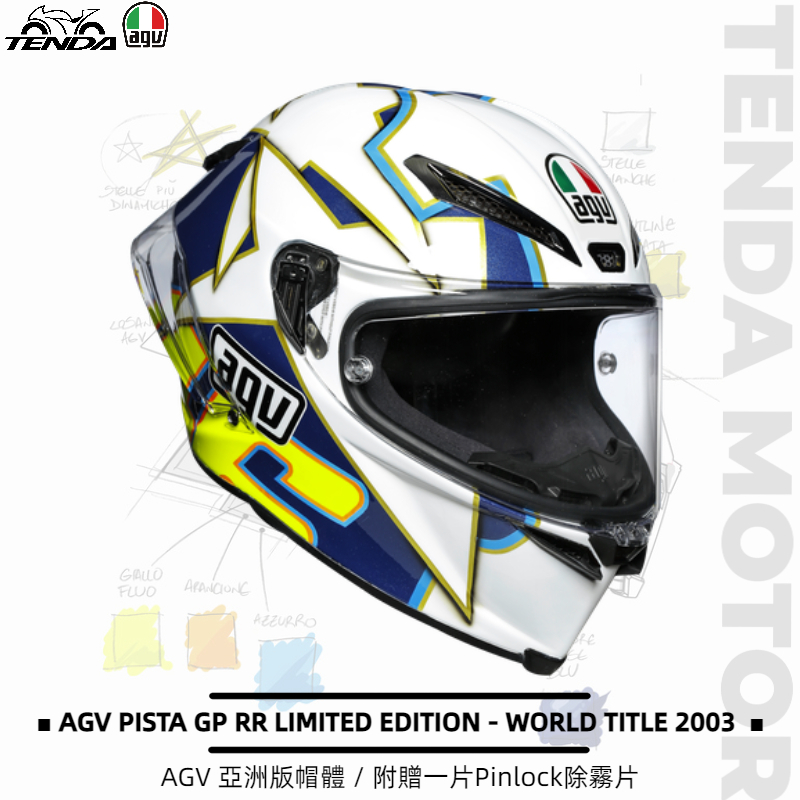 AGV PISTA GP RR LIMITED EDITION - WORLD TITLE 2003 碳纖維賽道帽