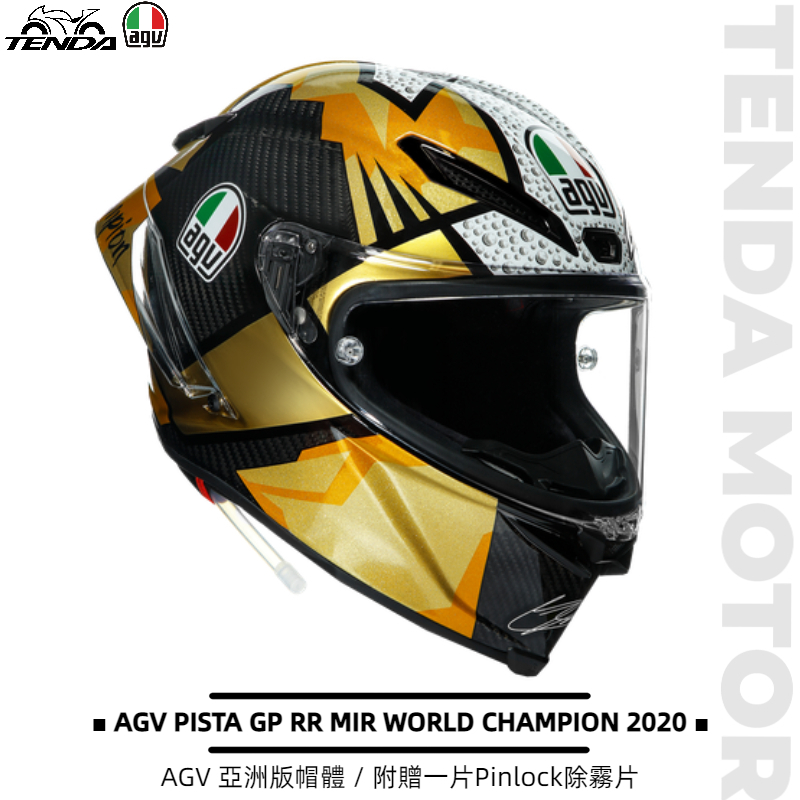 AGV PISTA GP RR MIR WORLD CHAMPION 2020 冠軍碳纖維賽道帽