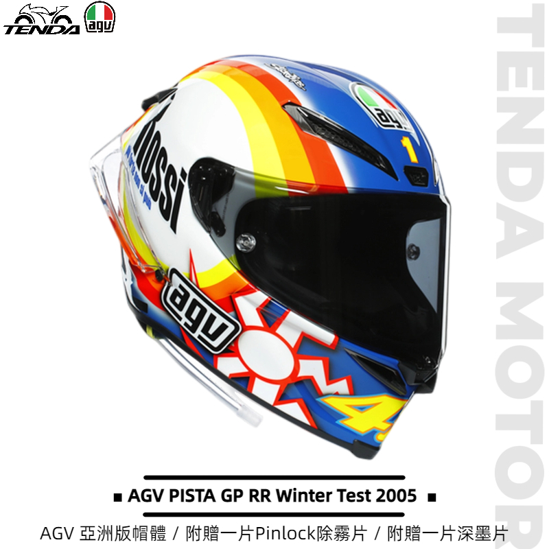 AGV PISTA GP RR Winter Test 2005 碳纖維賽道帽